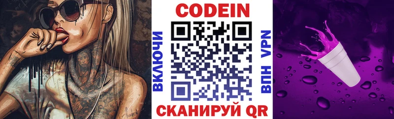 купить наркотики сайты Суоярви hydra зеркало Кодеиновый сироп Lean напиток Lean (лин)